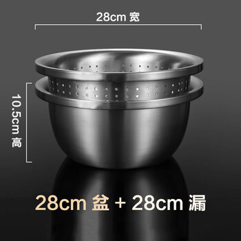 Tuojin german imported quality 316 stainless steel sink drain basket leaky basin household rice washing sieve rice basin kitchen dish 316 level 28cm basin + 28cm leaky basin