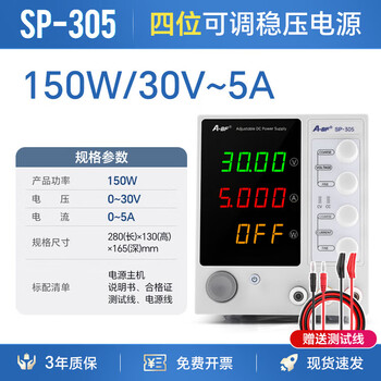Delixi abf dc regulated power supply adjustable power supply mobile phone notebook repair digital display switching power supply 30v10 industrial sp-30530v5a four-digit display