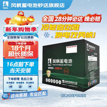 Fengfan car battery s-95r/l-h long life series old-to-new replacement on-site installation