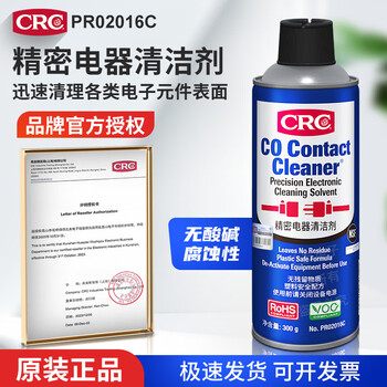 Precision electrical cleaner electronic instrument resurrection agent cleaning liquid pcb cleaning agent crc02016c_300g_bottle