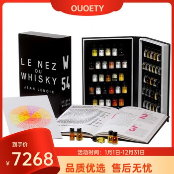 Ouoety french imported whiskey nose master 54 fragrance english version