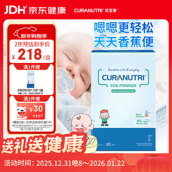 Youbaoshan's new upgraded water-soluble dietary fiber baby powder of fructooligosaccharides (95% high content) 5g*20 pieces