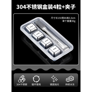 Fantasy ice cubes and ice particles circulating ice and tartar frozen ice cube mold ice clips 4 box clips food grade 304 steel ice tartar