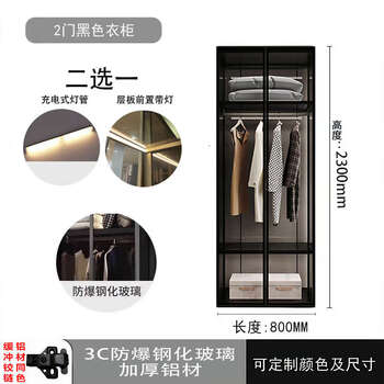 Wing fantasy ready-made room combination sliding door hanging ~ ready-made ~ black aluminum alloy gray glass 2-door wardrobe (hinge and aluminum 2-door