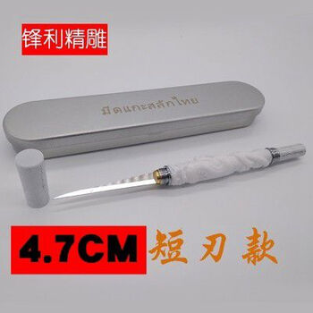 Pick up cat apple carving knife fruit carving knife small white dragon carving knife thai chef carving knife golden dragon knife small white dragon - short 4 points 7 cm 6cm