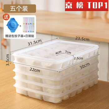 Davichi dumpling freezer box dumpling box special household food grade wonton dumpling freeze storage box refrigerator five layers five covers 105 grids free dumpling artifact color random date sticker non-stick