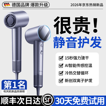 Dr. lightspeed high-speed leafless hair dryer home silent negative ion hair care high power wind power hair dryer hotel barber shop hair salon special negative ion hair care hair dryer smart top version starry sky gray intelligent nourishing hair care 2026 top version upgrade