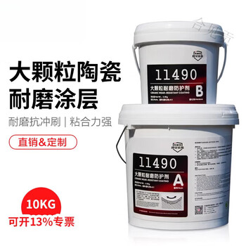 Hejiangong large particle wear-resistant ceramic rubber coal mill alumina wear-resistant coating pipe chute cyclone repair gray 10g