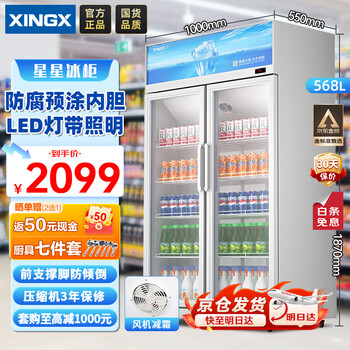 Star refrigerated display cabinet refrigerated fresh-keeping cabinet beverage cabinet double-door air-cooled vertical freezer commercial supermarket convenience store beer and wine display cabinet lgc-1000fye