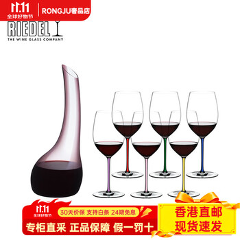 Riedel housewarming gift small trumpet colored handmade decanter crystal wine splitter red wine glass high-looking small trumpet decanter (pink) + brilliant six-color cabernet sauvignon cup