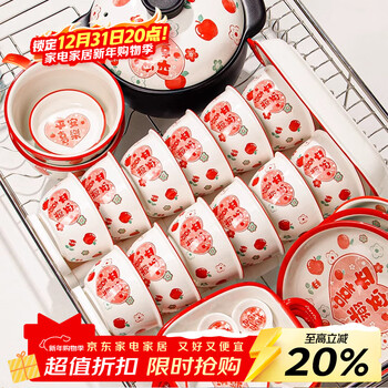 Persson underglaze ceramic tableware new year's eve rice bowl and plate set spring festival gift 36-piece peace and joy gift box