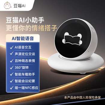 Doumao dimi intelligent robot ai voice dialogue networked sound source positioning 4g wireless car robot ornament white (ai intelligent emotion + visual large model + 4g wireless dual network)