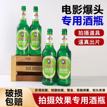 Zuozhixun fake wine bottle smashed on the head for advertising and filming film and television simulation props movie glass sugar gum sugaring performance fragile toy bottle sugaring wine bottle 600ml