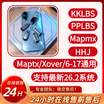 Apple mobile phone tail plug kklbs, mapmx, pplbs, xover, hhj, office artifact tablet phone universal support ios26.2 sf free shipping 6-17 apple 6-14 (with memory)