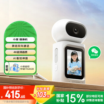 Xiaodu smart camera c800 video call 8 million pixels 4k ultra-clear camera infrared night vision home care for the elderly housekeeping c800 camera + memory card 64g