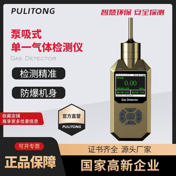 Shantou lincun portable formaldehyde detector pump suction accurate measurement of co indoor special