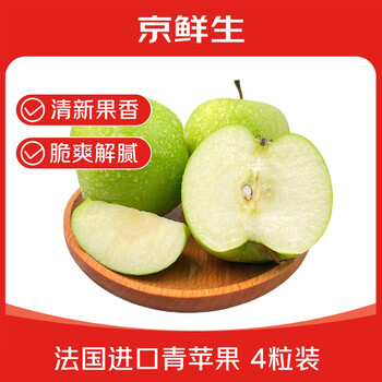 Jingxiansheng green apples imported from france, 4 pieces in a pack, single fruit weight 130g+, fresh fruit, shipped directly from the source, free shipping
