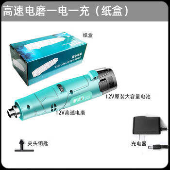 Xianchi engraving tools electric complete set of original stone tablets marble clear stone tombstone carving machine field charging model small speed regulation one battery one charging paper box