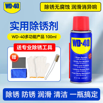 Wd40 rust remover to remove rust from metal wd-40 anti-rust lubricant to remove rust wd40 cleaner wd40 anti-rust oil 100ml multi-functional product product free rust removal tool