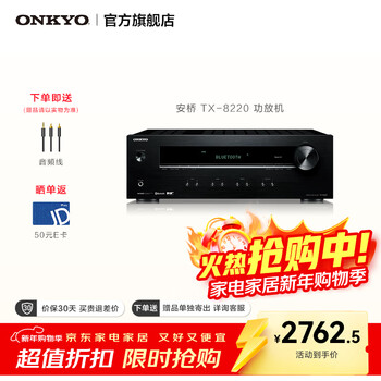 Onkyo ankyo tx-8220 power amplifier speaker audio hifi fever power amplifier imported entry-level bluetooth digital input 2.1 channel stereo black