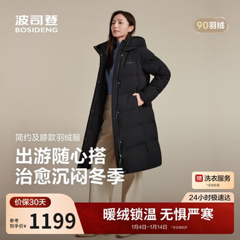 Bosideng 25 years down jacket women's winter 90 down thick hooded loose mid-length casual versatile warm jacket