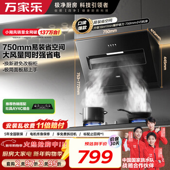 Macro range hood, small hurricane al031, small size range hood, 18m/min, large suction, side suction, small kitchen, rental apartment, exhaust hood