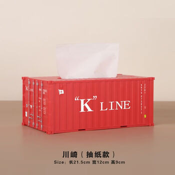 Fantasy container storage tissue box, shipping container simulation custom tissue box desktop maersk container kawasaki single tissue box