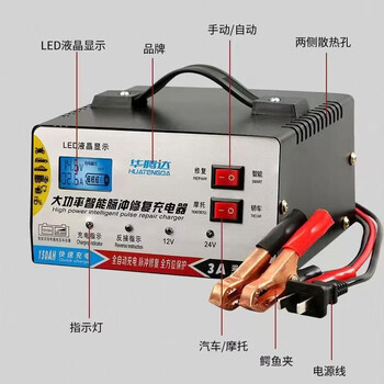 Car battery charger 12v24v intelligent high-power battery high-power universal repair enhanced 12v/24v pass