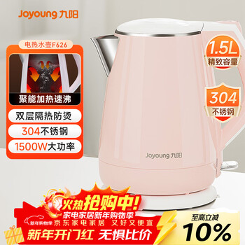 Joyoung kettle electric kettle double-layer anti-scald 304 stainless steel household large capacity 0 glue electric kettle k15-f626