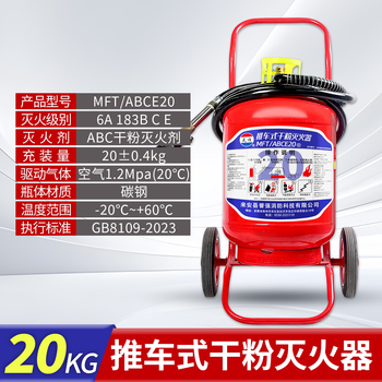 Trolley type dry powder fire extinguisher large 35kg factory dedicated 50kg 20 liters water-based foam shop firefighting 20kg trolley type dry powder fire extinguisher new national standard gb8101