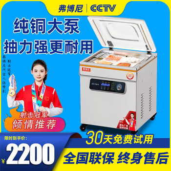 Forboni vacuum compression sealing machine vacuum machine fresh-keeping plastic sealing machine commercial large suction food packaging machine dry and wet cooked food 440 pure copper large pump (10 pounds of meat) + double transformer