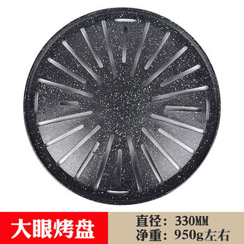 Korean barbecue household baking pan commercial non-stick barbecue plate barbecue grate barbecue shop fried meat plate 330 big eyes thickened non-stick plate