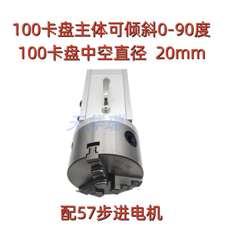 Through hole rotary fixture argon arc welding rotary table inspection rotary table laser welding machine rotary fixture 100 chuck hollow rotary table