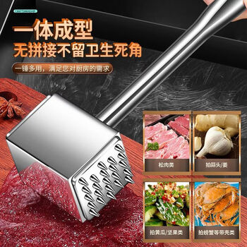 Shi jin high-end quality meat hammer 316 stainless steel double-sided meat hammer multi-purpose two-in-one steak loose meat hammer thickened 316 steel + double-sided/meat hammer