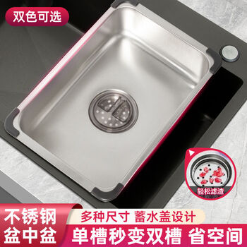 Fantasy kitchen drain basket supplies strainer sink basin accessories integrated basin and plate under counter basin utensils stainless steel silver drain basket 36.5x25cm