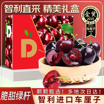 Youyi chilean cherries jd sf express next-day delivery to multiple places imported cherry fresh fruit new year gift box 5 pounds (net weight) 4jjjj grade single fruit 32-34mm