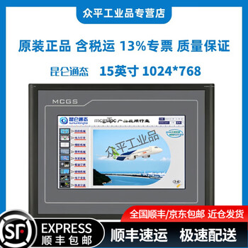 Kunlun tong-state touch screen tpc1071gi/gn/gt/1271gn/1570gi/gn/1571gn/7072gt tpc1571gn丨15 1024*768