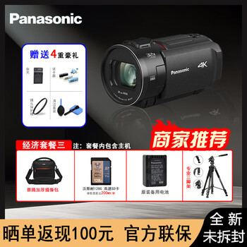 Panasonic 4k camera hc-vx3gk-k hd digital camera home/short video shooting/f1.8 large aperture/24x optical zoom panasonic hc-vx3 economic package three (business recommendation) promotional price