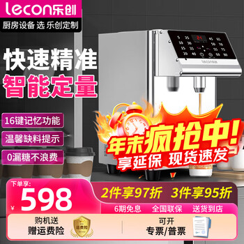Fully automatic fructose dosing machine for lecon milk tea shop, 16-grid taiwan fructose water bar commercial equipment, upgraded model - 16-grid memory function, silver rounded corners