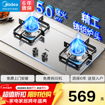 Midea home furnishing stove gas stove double stove 5.2kw high power natural gas stove furious stove gas stove double stove desktop embedded dual-purpose gas stove stove double-wheel stove stainless steel flagship upgraded 5.2kw alloy burner stove stove (pipeline natural gas)
