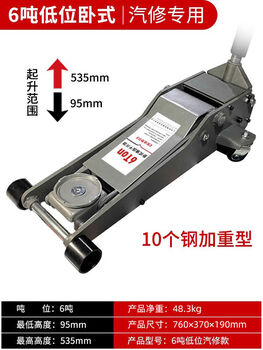 Pick-up cat hugo3t horizontal hydraulic 5-ton hydraulic jack car tire replacement small cargo 4t auto repair off-road suv car special 6-ton ultra-low heavy-duty car repair