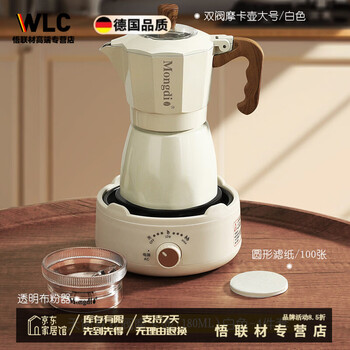 Oein italian imported high-quality double-valve moka pot coffee pot household small italian extraction coffee machine hand-brewed coffee 4 servings mingyue white/double-valve moka pot 4/piece set