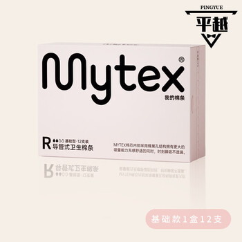 Mytex tampons catheter-type built-in menstrual sanitary napkins, easy to use and non-sensory for novices, domestically produced 12 pieces, ordinary style r_ready in stock, others