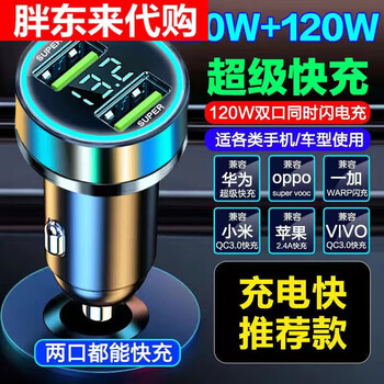 Bull (bull) same style fast charging car charger dual port 240w car cigarette lighter one to two conversion plug 240w dual port fast charging model, standard without