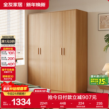 Quanyou home four-door wardrobe bedroom home log style cabinet locker bedroom storage cabinet large wardrobe new style