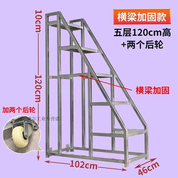 Industrial climbing ladder warehouse mobile freight elevator two or three steps stairs outdoor platform handrail ladder stool industrial zx beam reinforced version four layers 110cm high + safety free zx beam reinforced version five layers 130cm high + 2 rear wheels