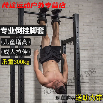 Baichao upside-down shoes, boot covers, indoor fitness inversion machine, upside-down equipment, upside-down boots, home fitness equipment, main picture