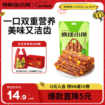 Crazy puppy snacks teeth cleaning teddy corgi pet meat jerky egg yolk & duck meat thin-cut sandwich dried pork 100g