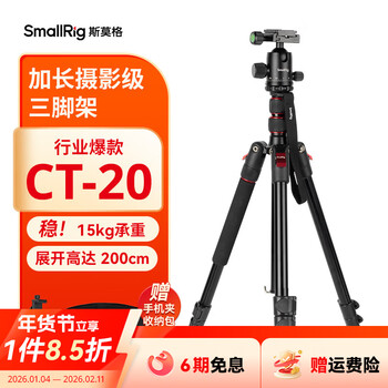 Smallrig camera tripod, professional slr photography, portable camera, mobile phone, stable camera stand, selfie, live broadcast, photo, mirrorless video, outdoor one-legged hydraulic head tripod, upgraded and extended ct-20 ball head head tripod
