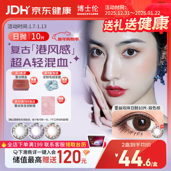 Bausch & lomb color contact lenses daily disposable color contact lenses large and small diameter male and female myopia contact lenses lace dazzling color contact lenses daily disposable 10 pieces dazzling brown two-tone brown 650 degrees